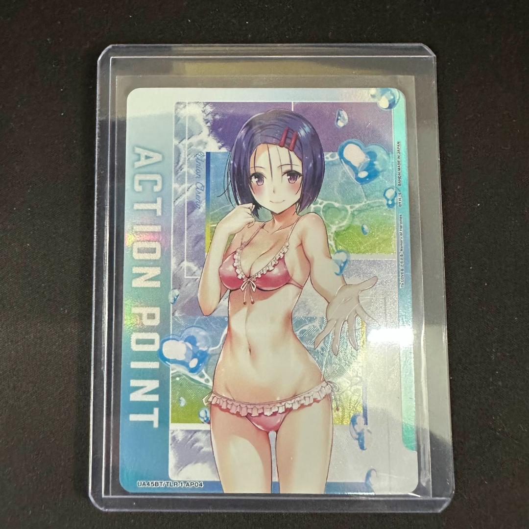 ユニオンアリーナ ToLOVEる 西連寺春菜 APカード アクションポイント ②