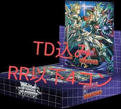 ヴァイス パズドラ RR以下4コン+TD 4コン