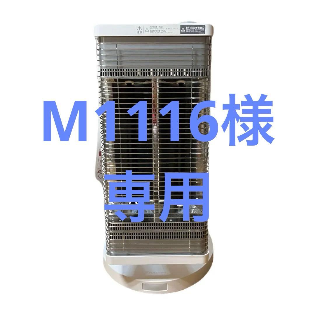 DAIKIN 遠赤外線暖房機 CERAMHEAT セラムーヒート　2020 2025年モデル 遠赤外線暖房機 セラムヒート セラムヒートあったか