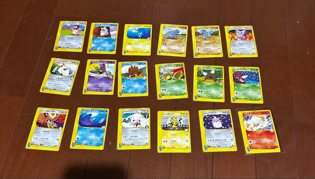 ポケモンカード vsシリーズ　18枚セット