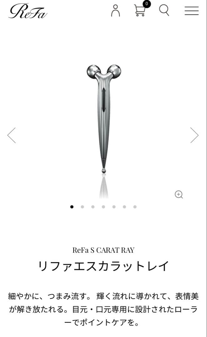 ReFa S CARAT RAY 美顔ローラー