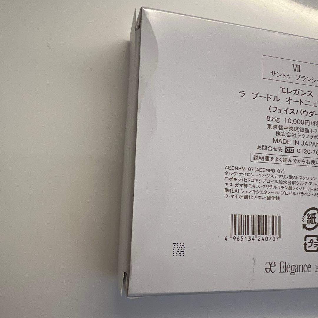 エレガンス ラ プードル オートニュアンス VII 8.8g VII サント…