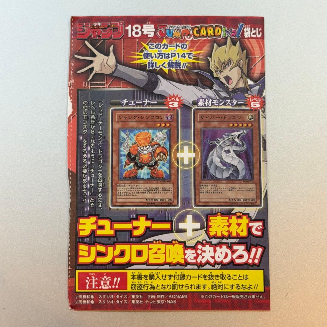 新品 遊戯王カード レッドデーモンズドラゴン Vジャンプ - メルカリ