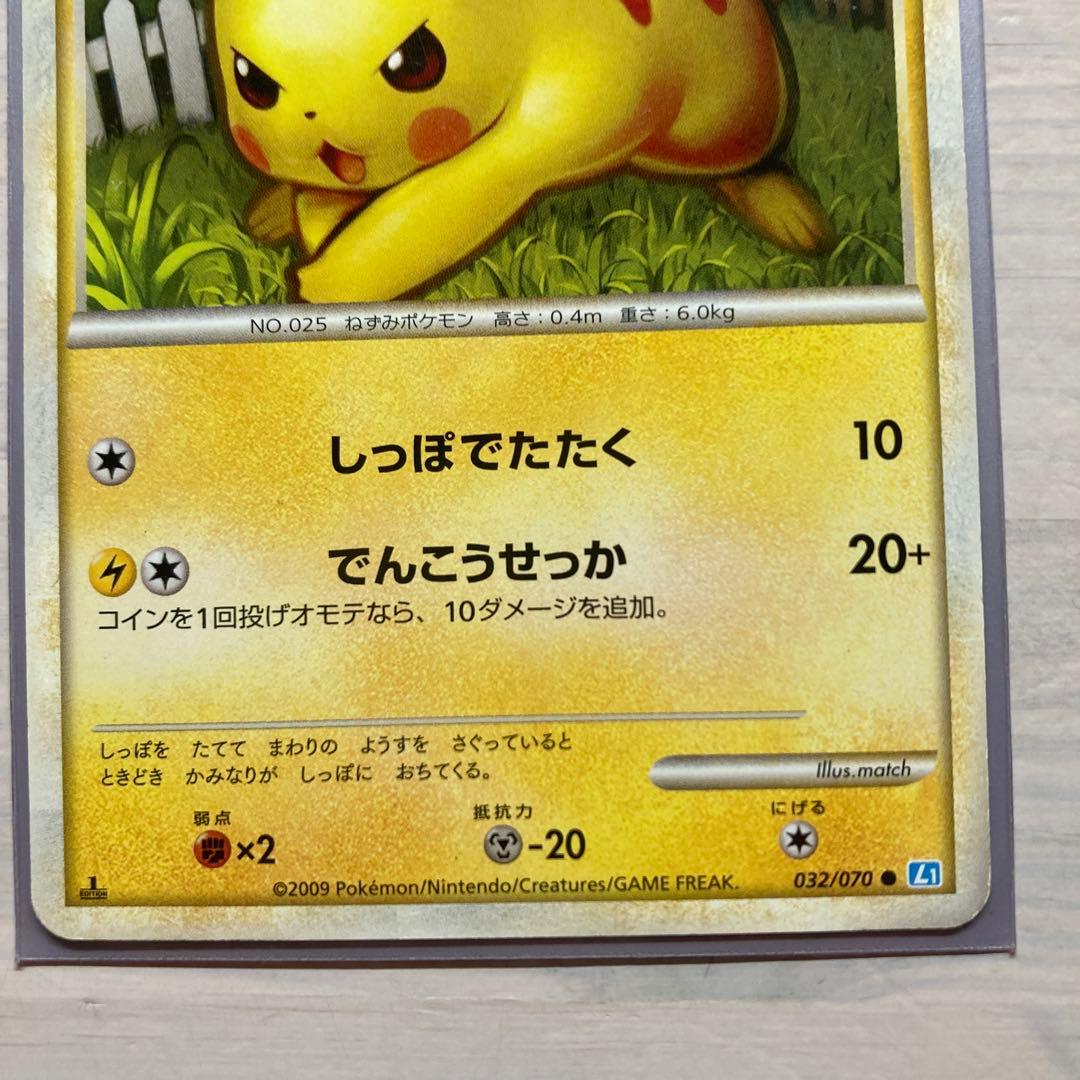 た*だ様 ピカチュウ ○ L1 ソウルシルバーコレクション 032/070 - メルカリ
