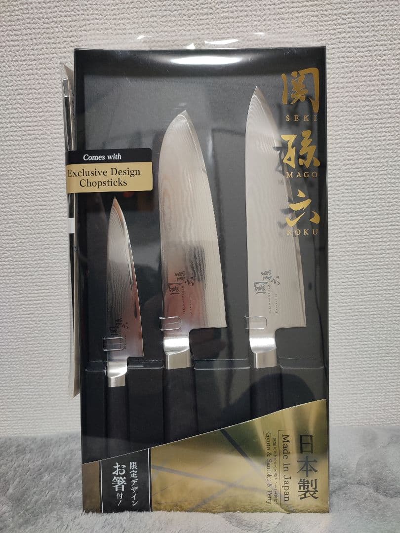 ( 値下げしました ) 包丁セット 日本製 3本セット