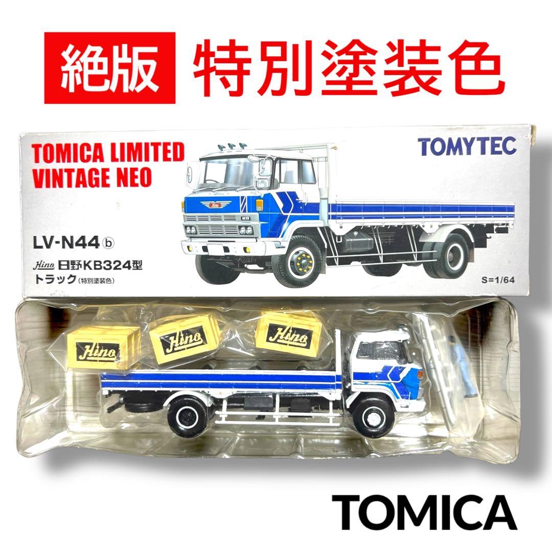 【希少モデル】TOMICA LV-N44b 日野KB324型 トラック特別塗装色