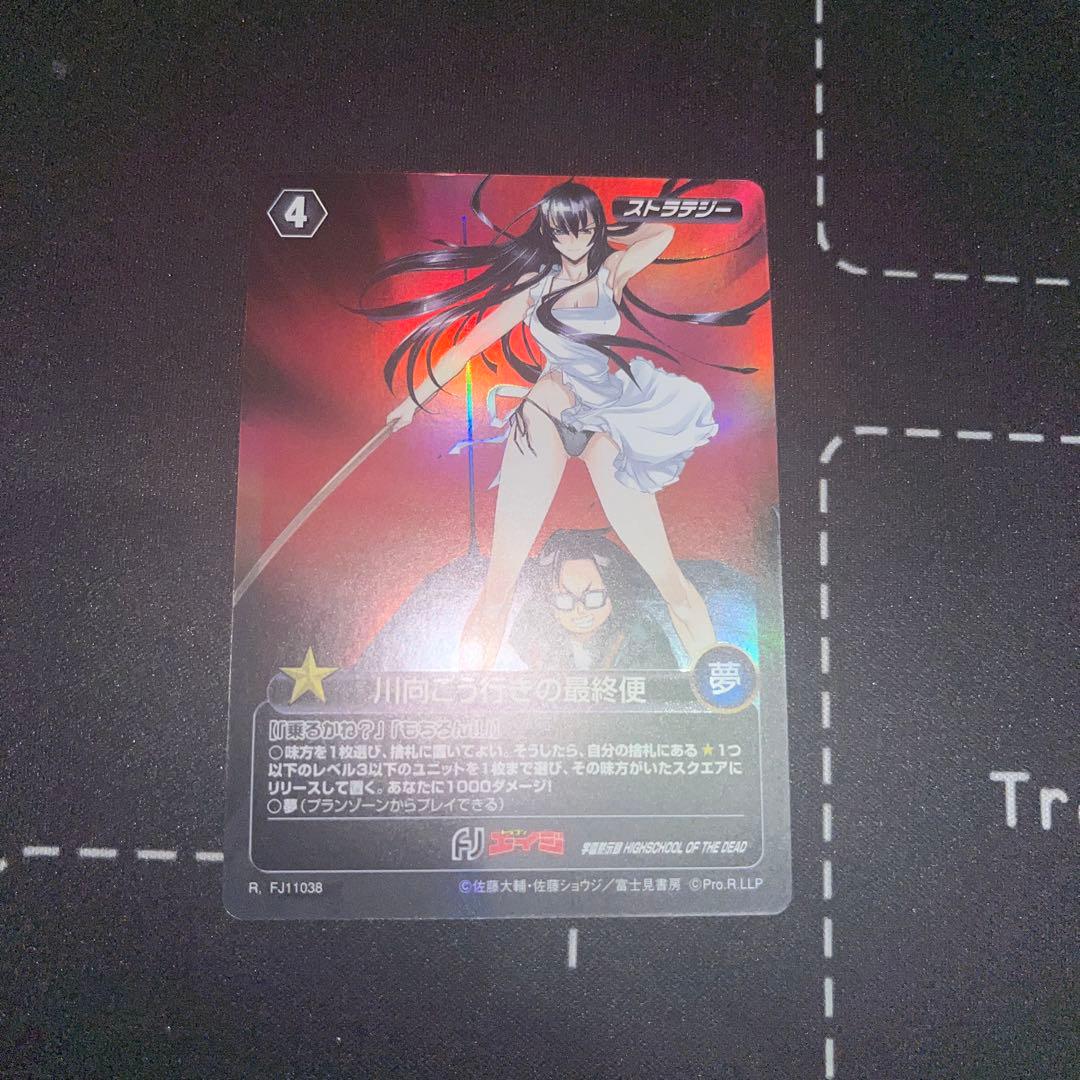 プロジェクトレヴォリューション　ハイスクールオブザデッド　川向こう行きの最終便 2026年最新】Yahoo!オークション -プロジェクトレヴォリューション