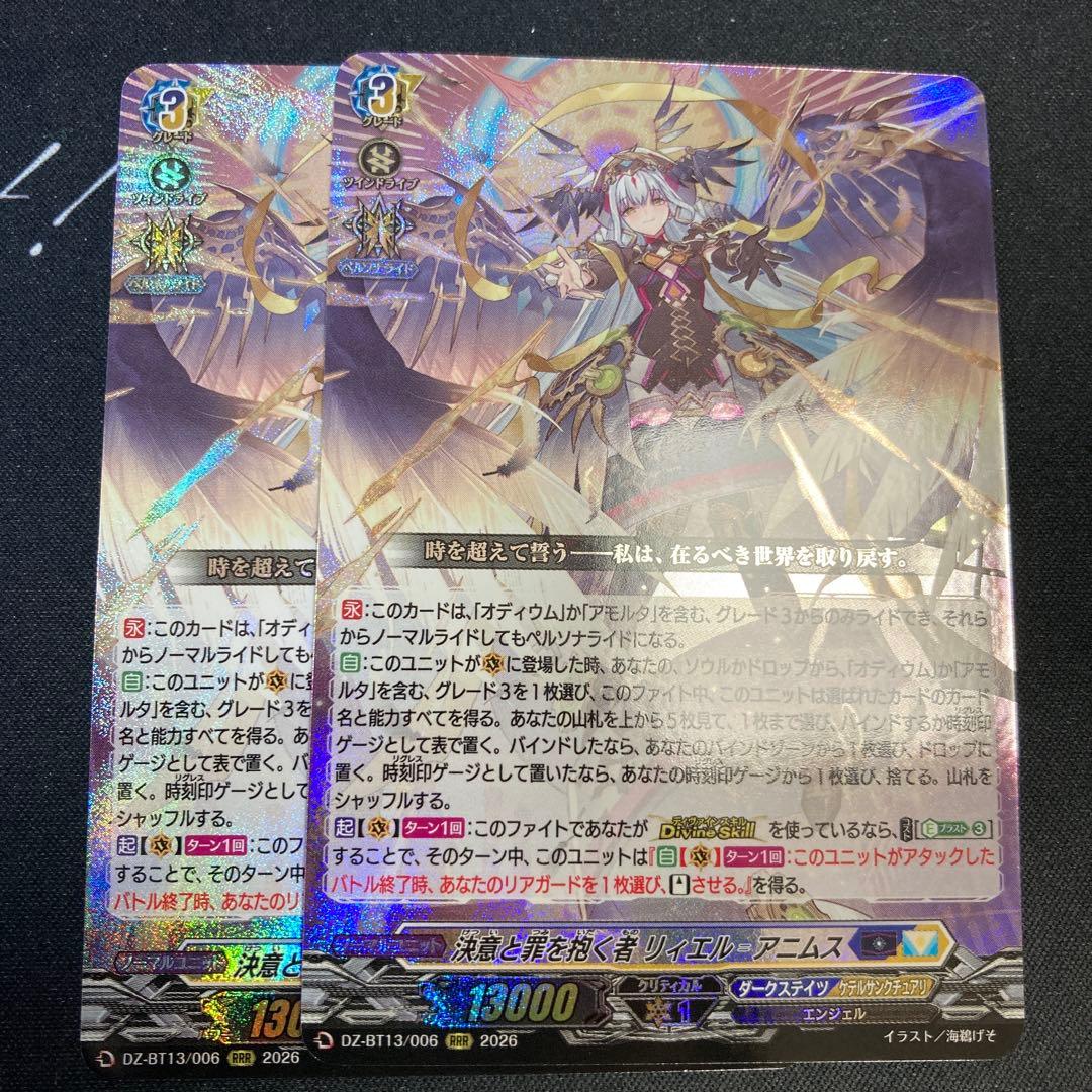 ヴァンガード　幻真星戦 RRR リィエル=アニムス　RRR 4枚