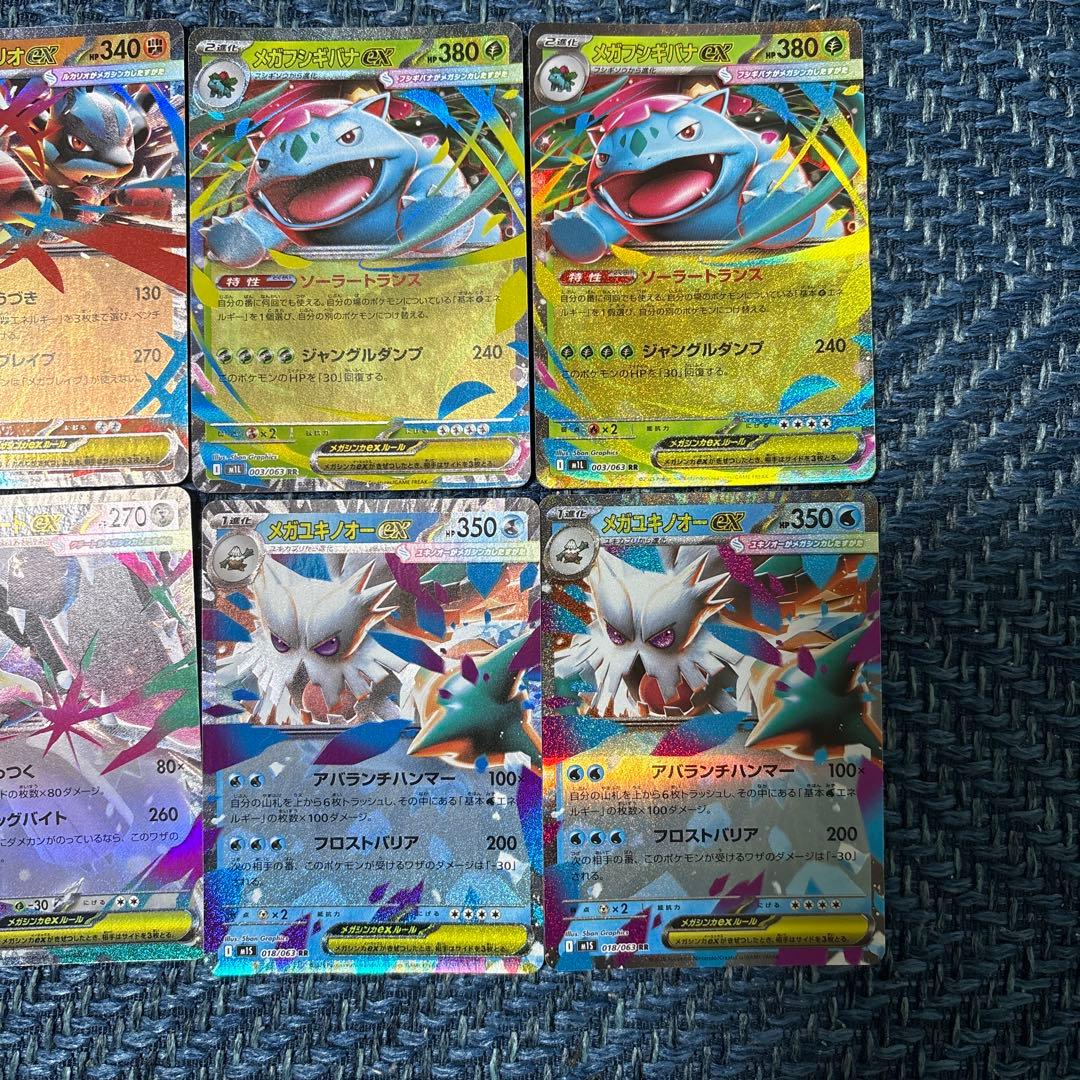 ポケカ メガブレイブ メガシンフォニア ex RR9枚まとめ売り - メルカリ