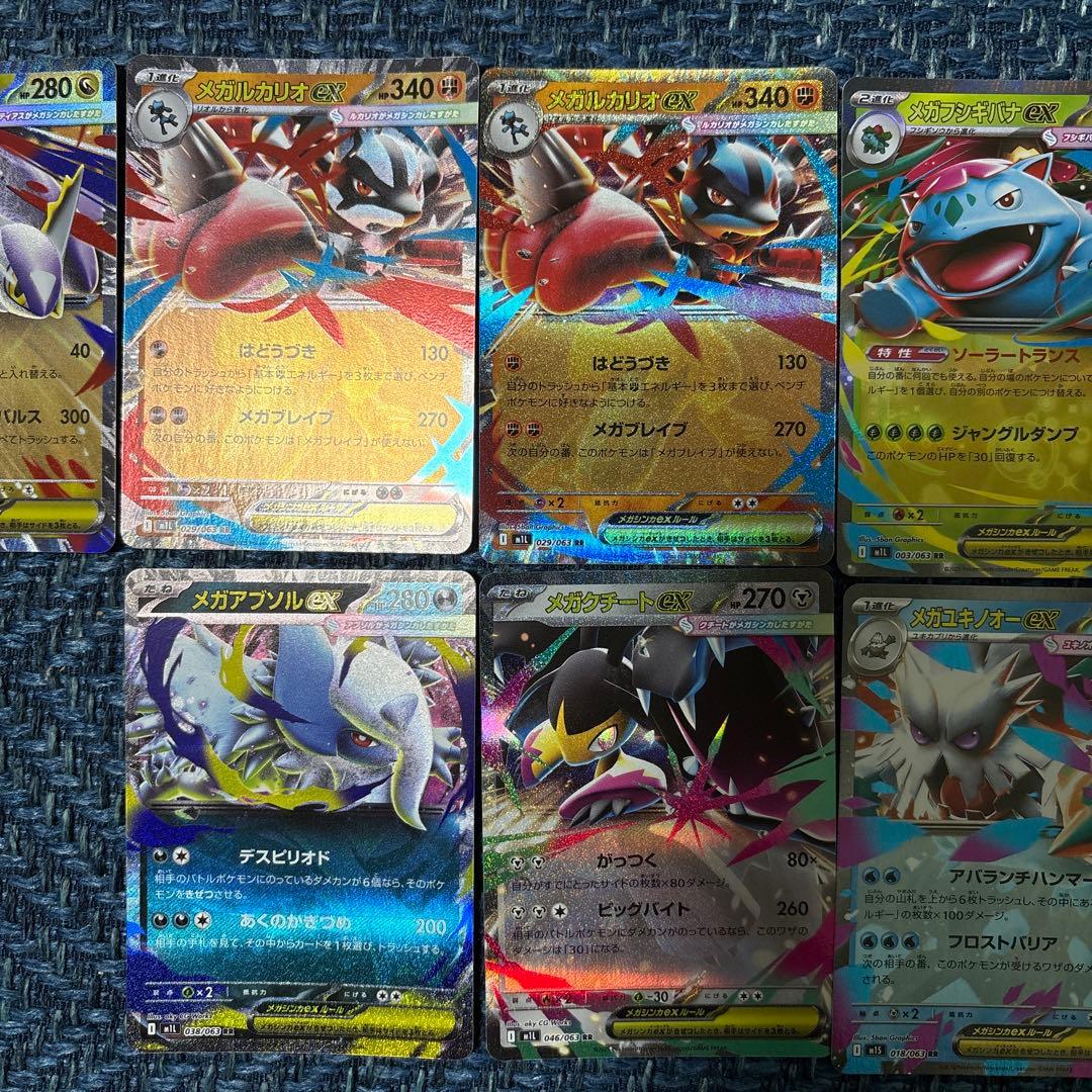 ポケカ メガブレイブ メガシンフォニア ex RR9枚まとめ売り - メルカリ