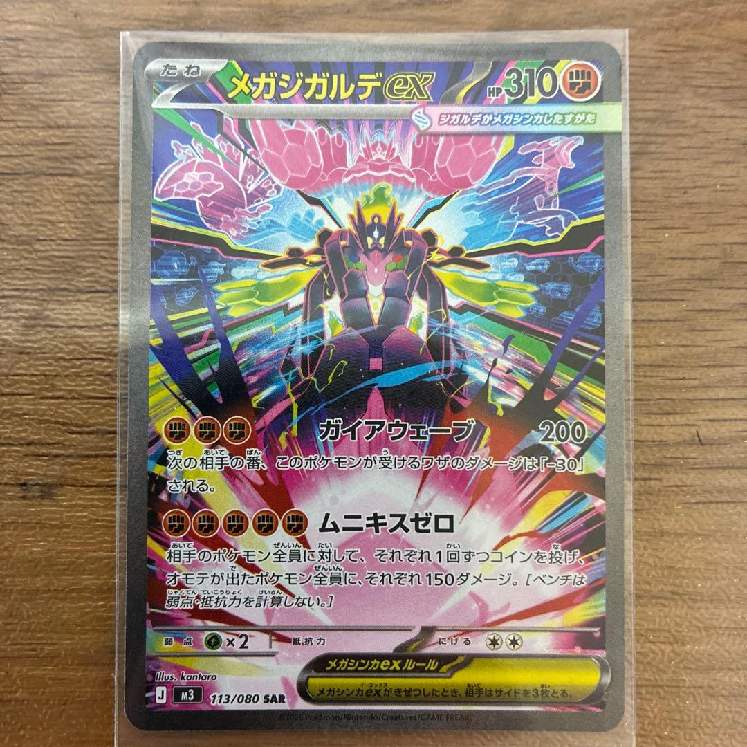 メガシンカルデEX SAS 310HP ポケモンカード - メルカリ