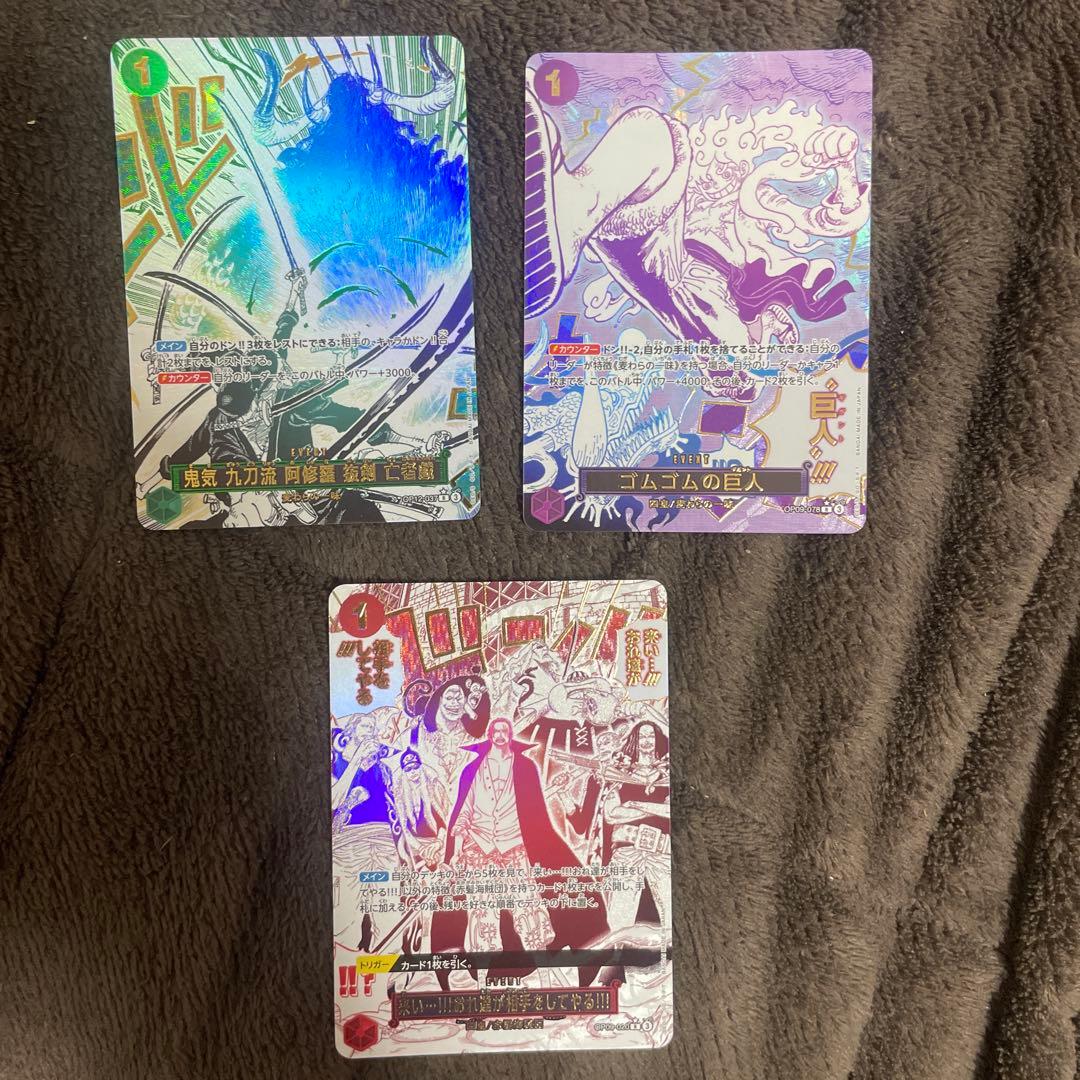 ワンピースカード　ゴムゴムの巨人　パラレル　まとめ売り ワンピースカード ゴムゴムの巨人 パラレル - メルカリ