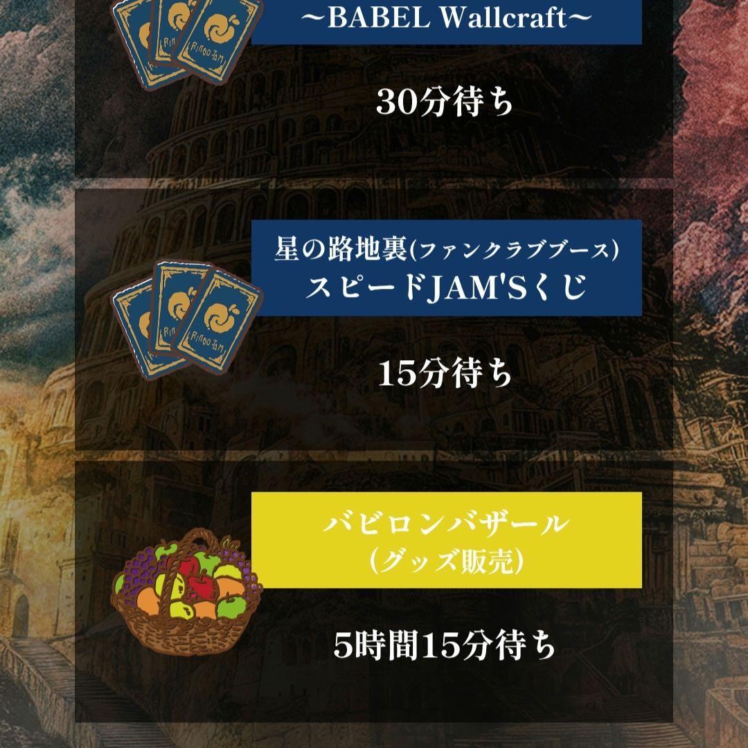 れ*い様 【新品未使用品】ミセス バベルの塔 ライトスティック用 魔法