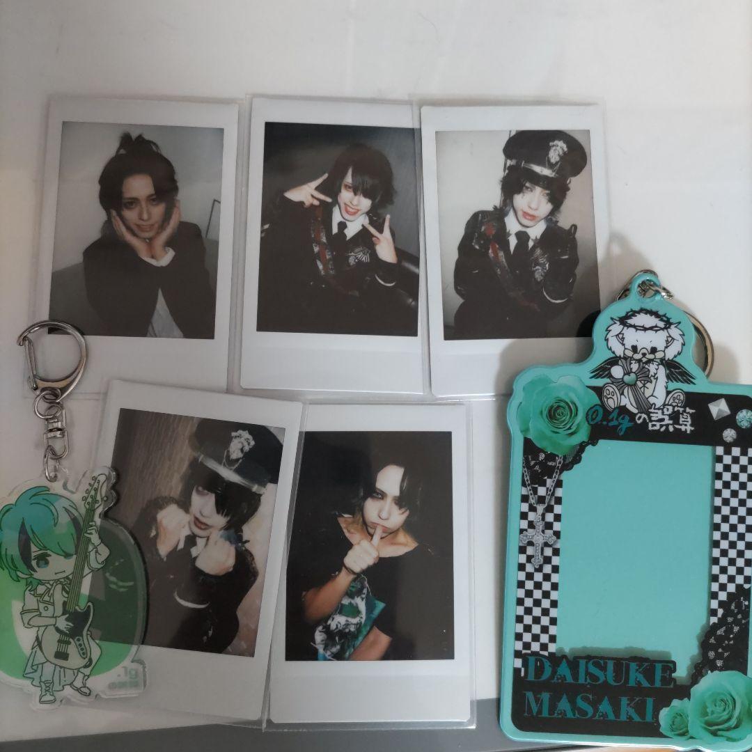 緑*様 0.1gの誤算 眞崎大輔 サイン入り 落書き チェキ