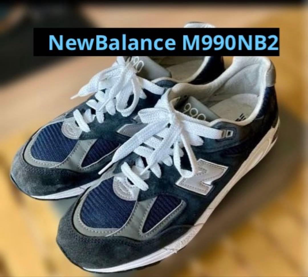 靴 NewBalance M990NB2