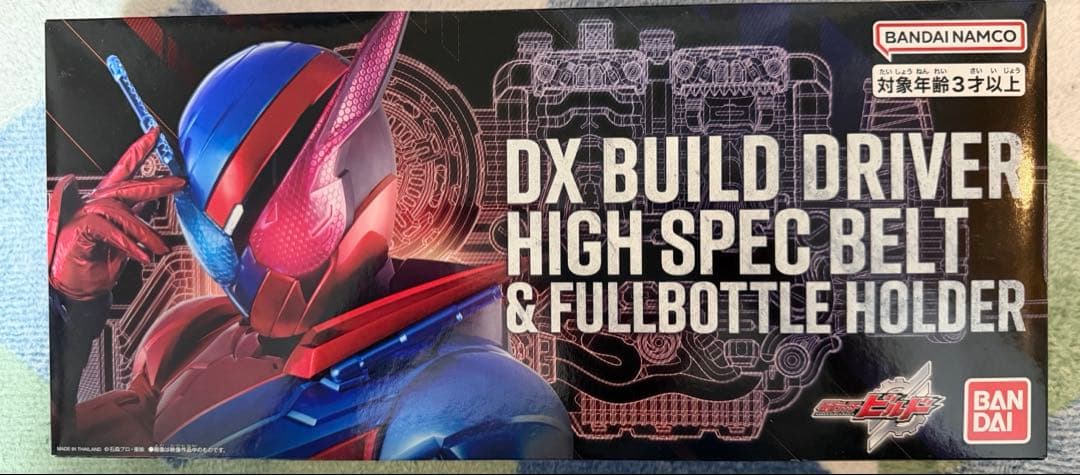ビルドドライバー　ハイスペックベルト帯　仮面ライダービルド　フルボトル