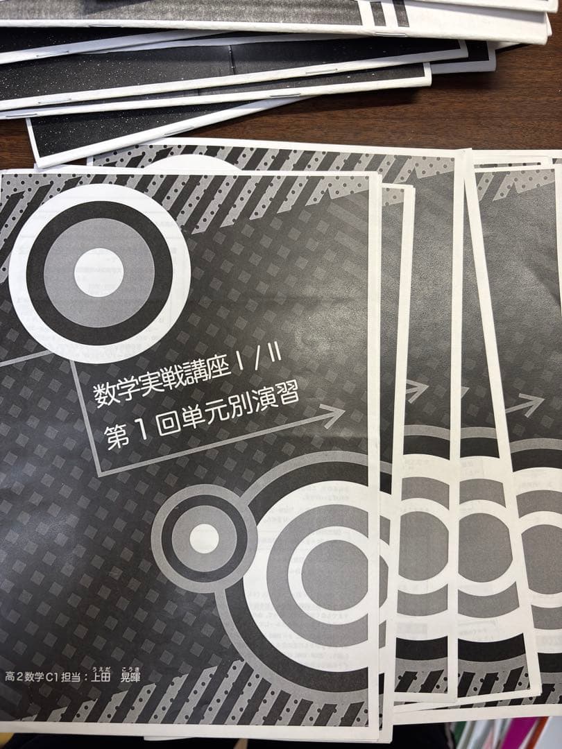 超貴重！！　鉄緑会　数学　実戦講座 I/II 単元別演習