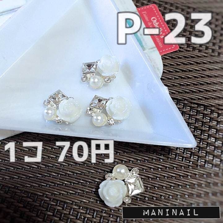▶︎ネイルパーツ/ビジュー/フラワー/P-23