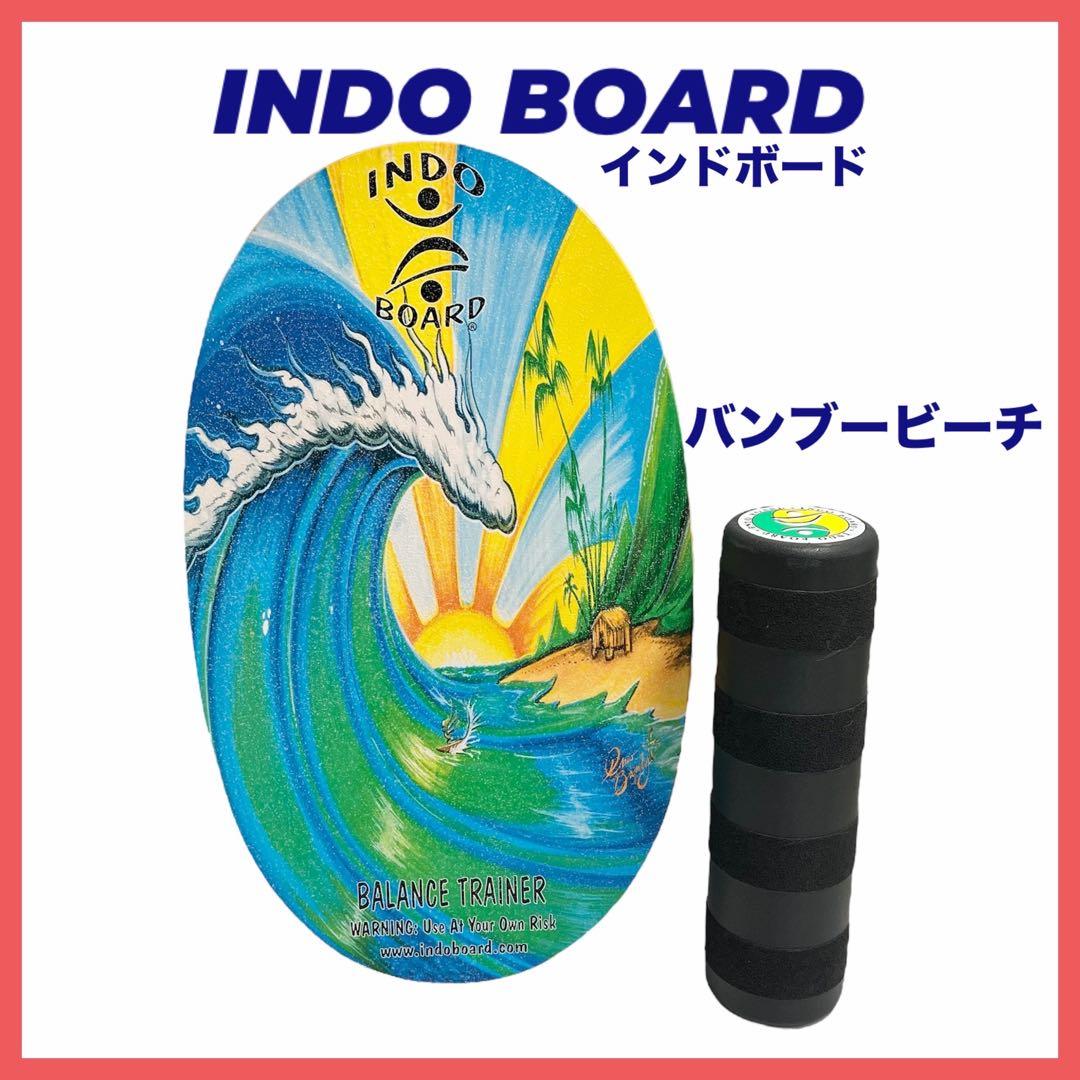 INDO BOARD バランスボード インドボード バンブービーチ INDO BOARD インドボードバランストレーナー（カラー：バンブービーチ