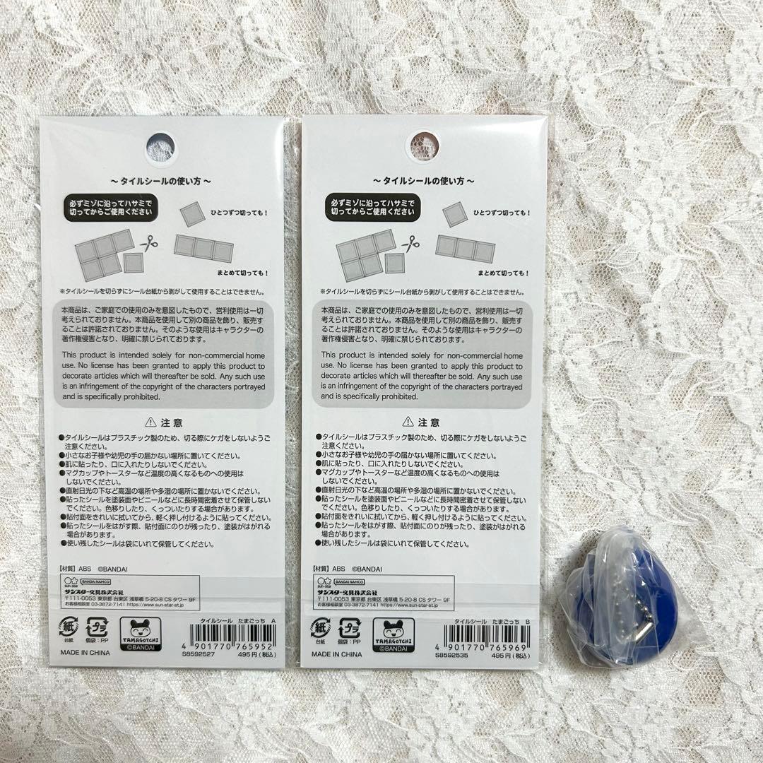 たまごっち タイルシール セブン ガチャガチャ シャカシャカチャーム