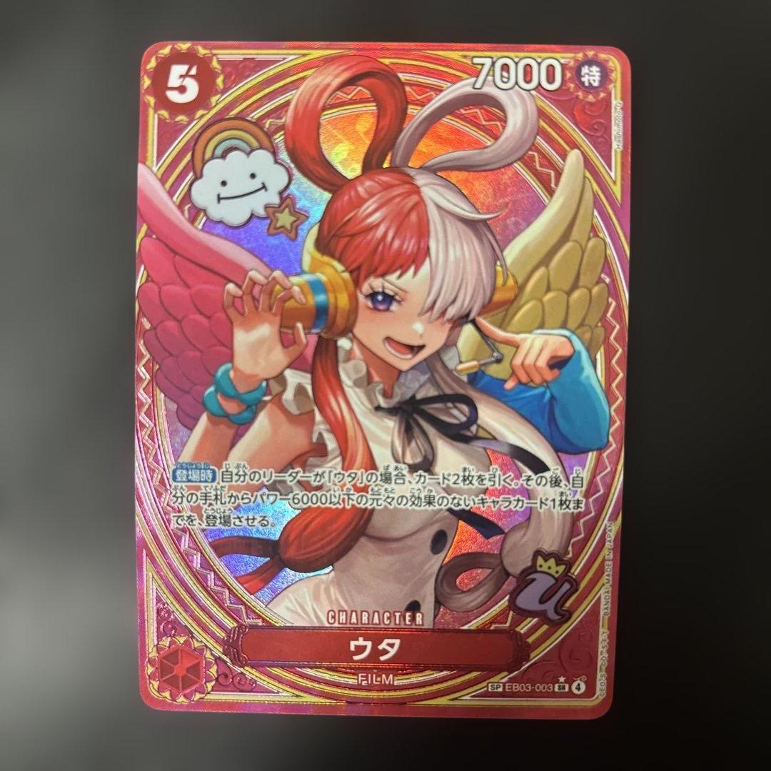 ワンピースカード ヒロインズエディション ウタ SP パラレル　EB03-003