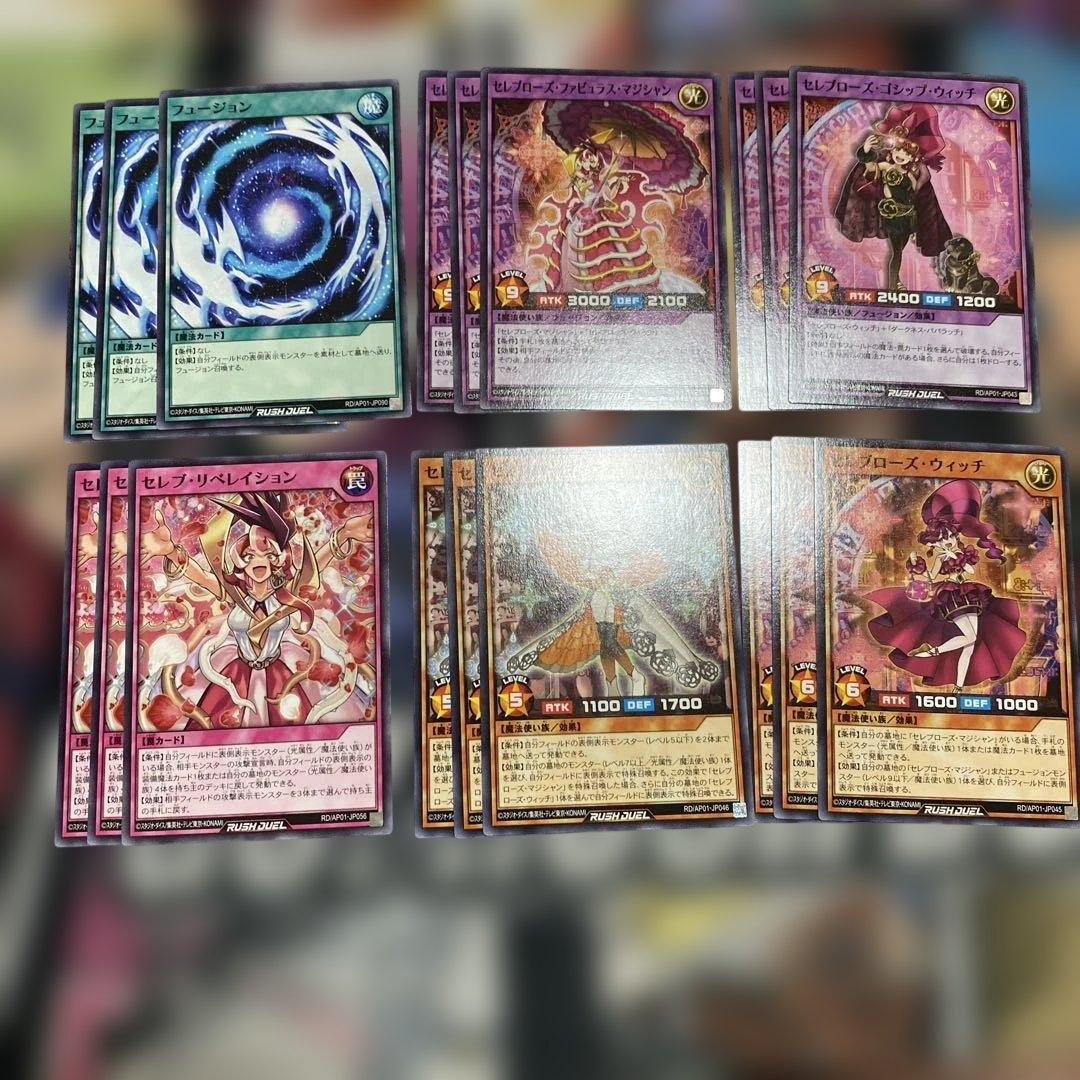 遊戯王ラッシュデュエル セレブローズデッキセット - メルカリ
