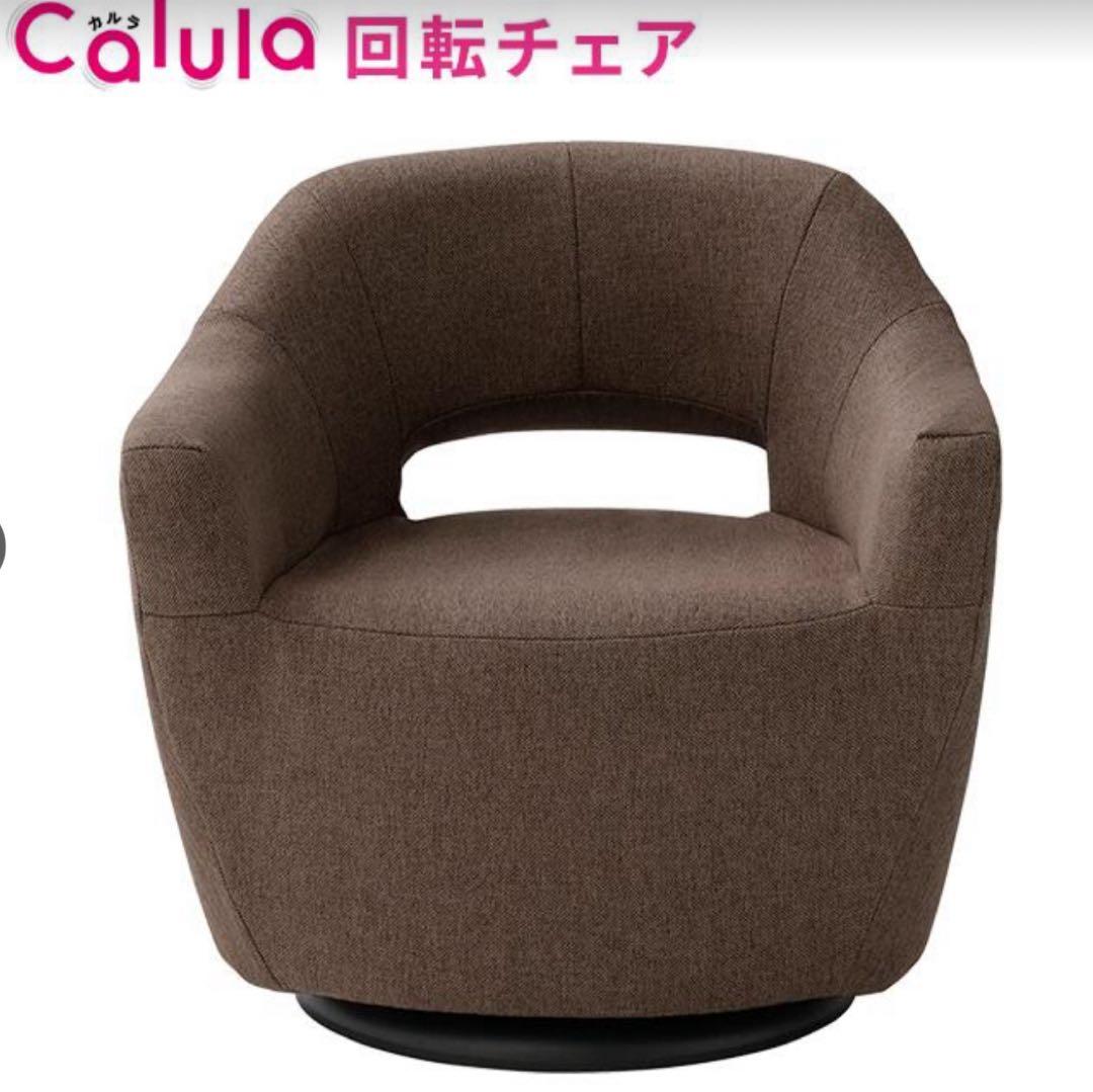 回転チェア Calula カルラ 明光ホームテック 高座椅子 軽量 パーソナル