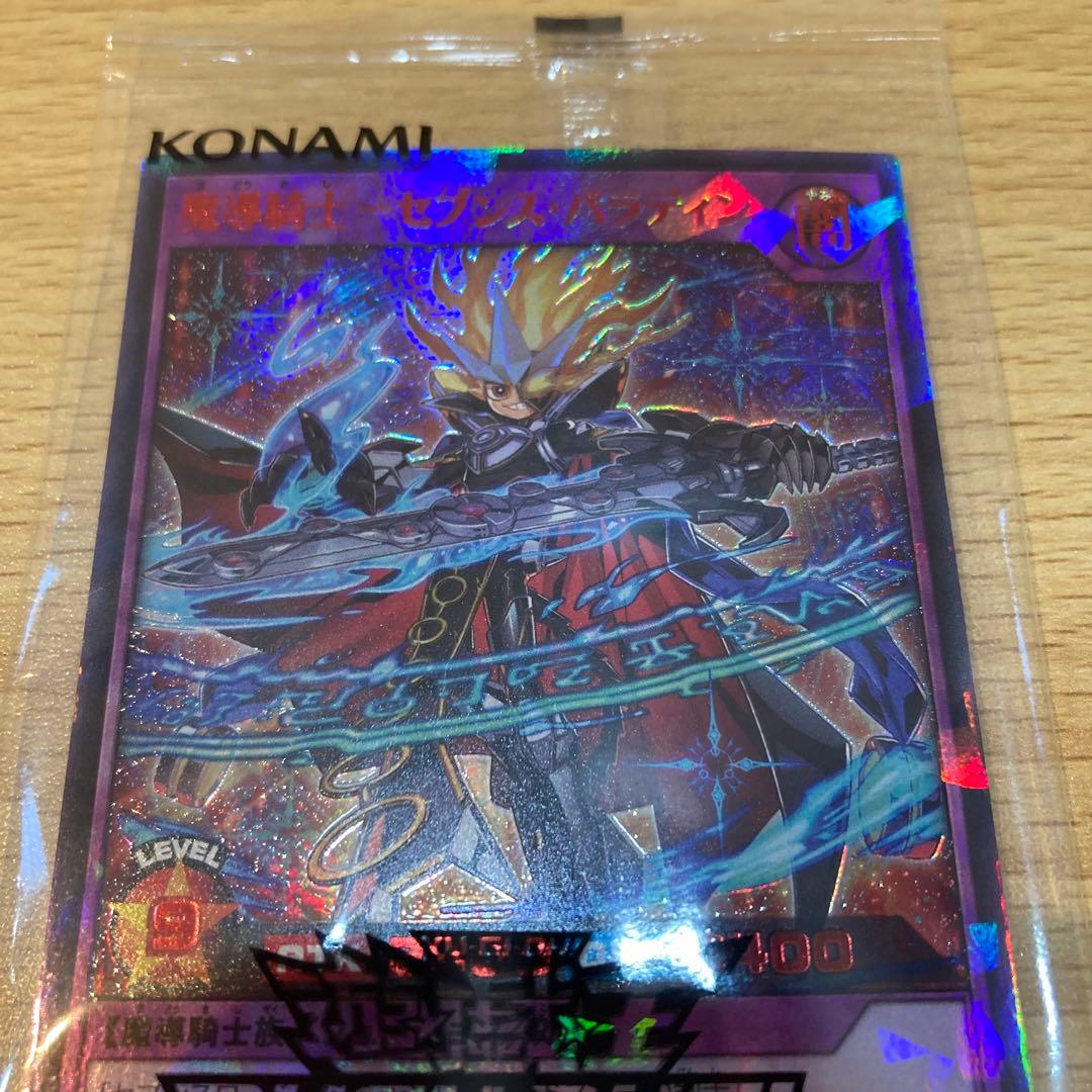 9499】遊戯王カードラッシュデュエル魔導騎士セブンス・パラディン
