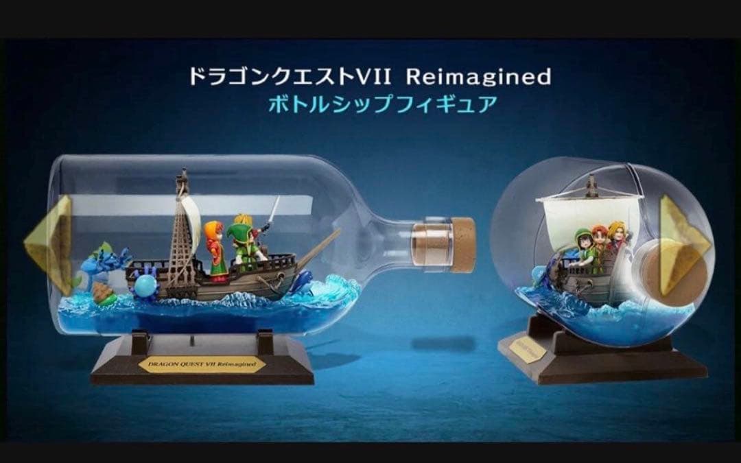 ドラゴンクエストVII リメイク版 ボトルシップ