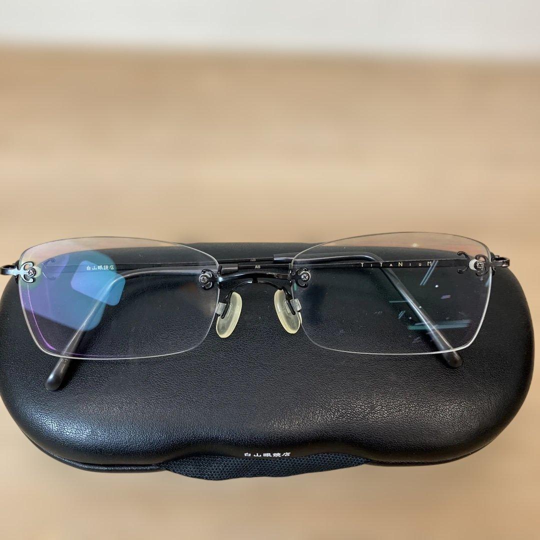 白山眼鏡店 チタニウム フレームレス A8 チタン メガネ