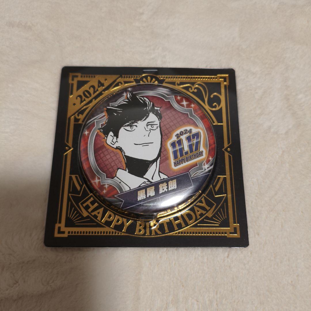 ハイキュー!!黒尾鉄朗バースディ缶バッジ 2024年 - メルカリ