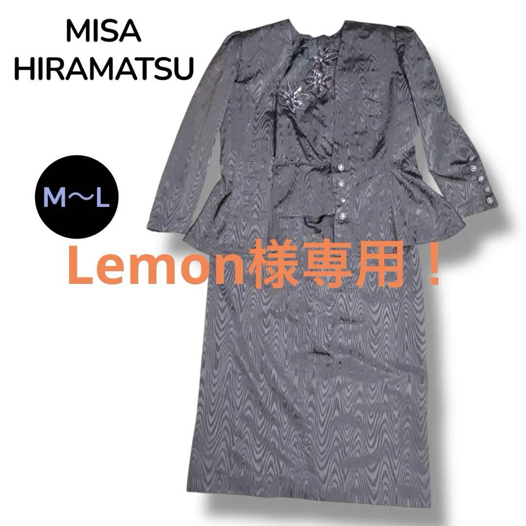 バブリースーツ MISA HIRAMATSU ヴィンテージ セットアップ ☆