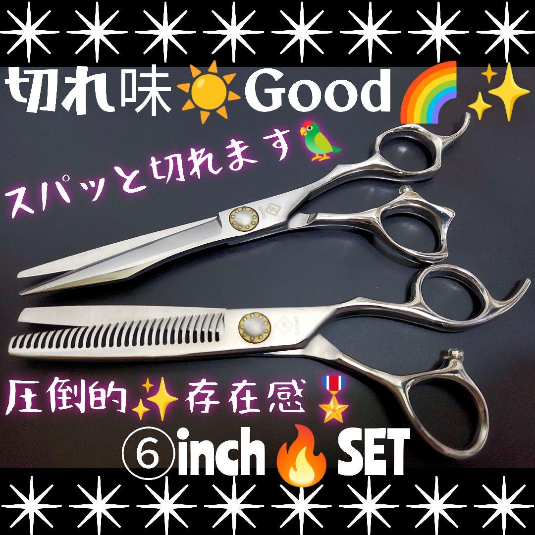 スパッと快適に切れる理美容師プロ用カットシザーセニングシザー⭐️トリマーペット良