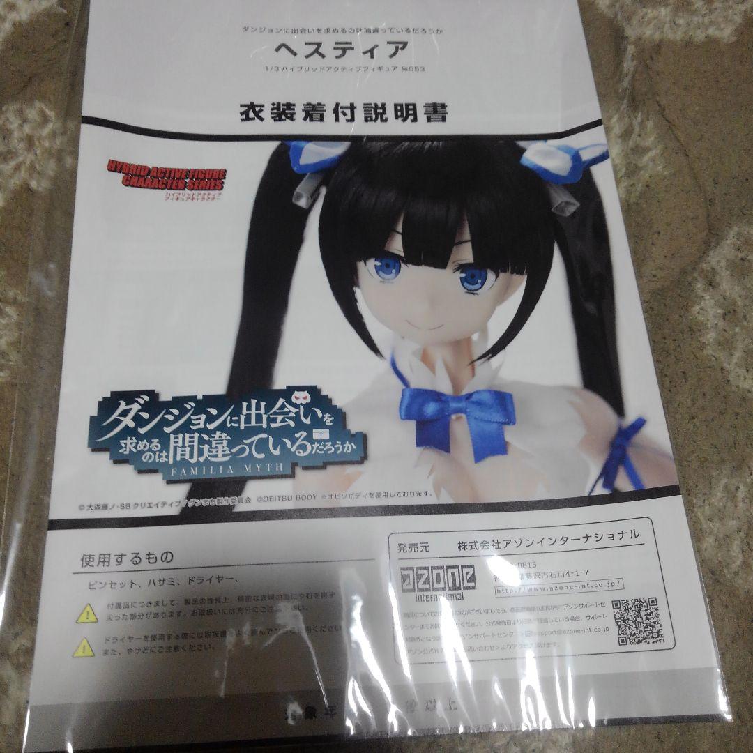 ダンジョンに出会いを求めるのは間違っているだろうか ヘスティア 1/3