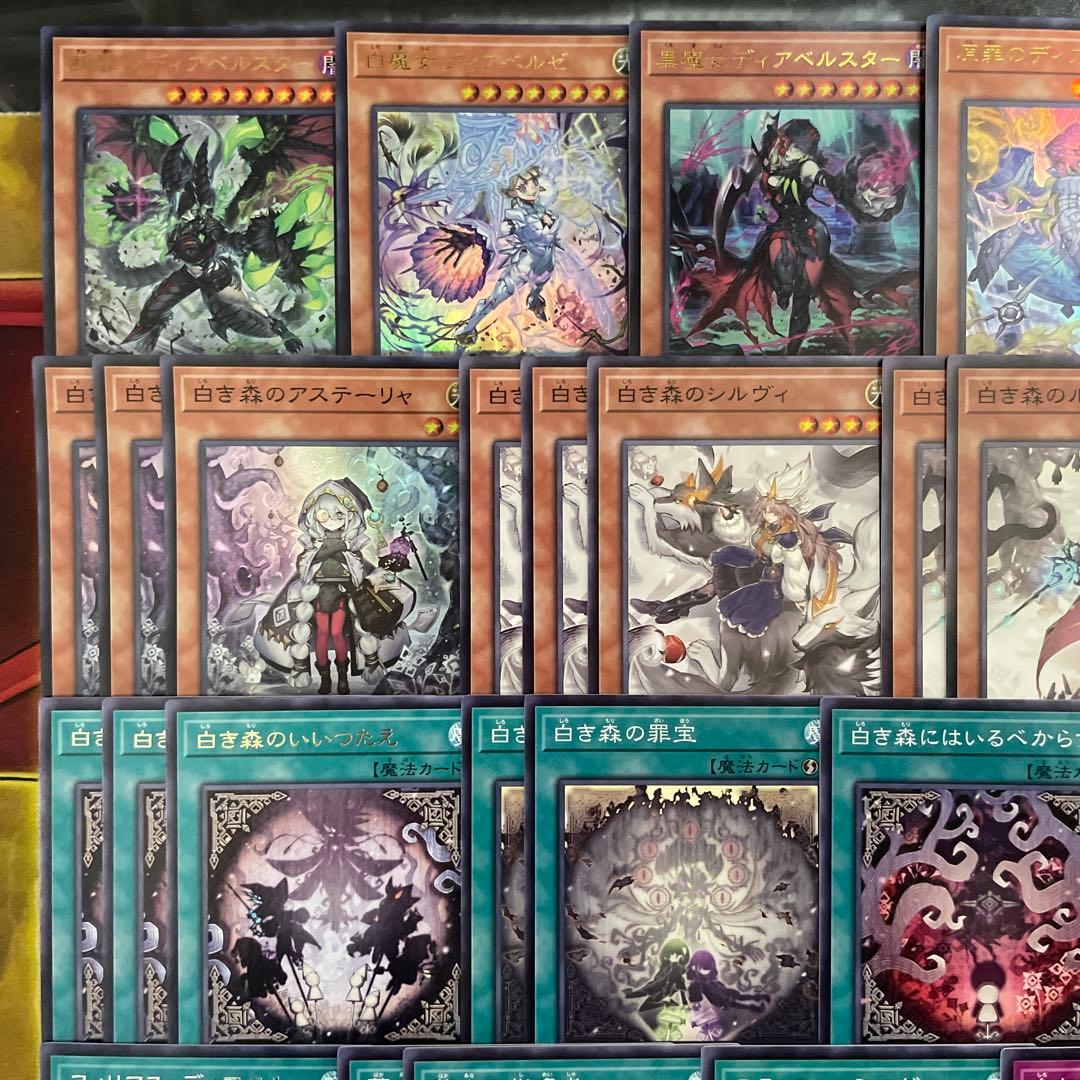 本格構築 アザミナ白き森デッキ リゼット アステーリャ ディアベル