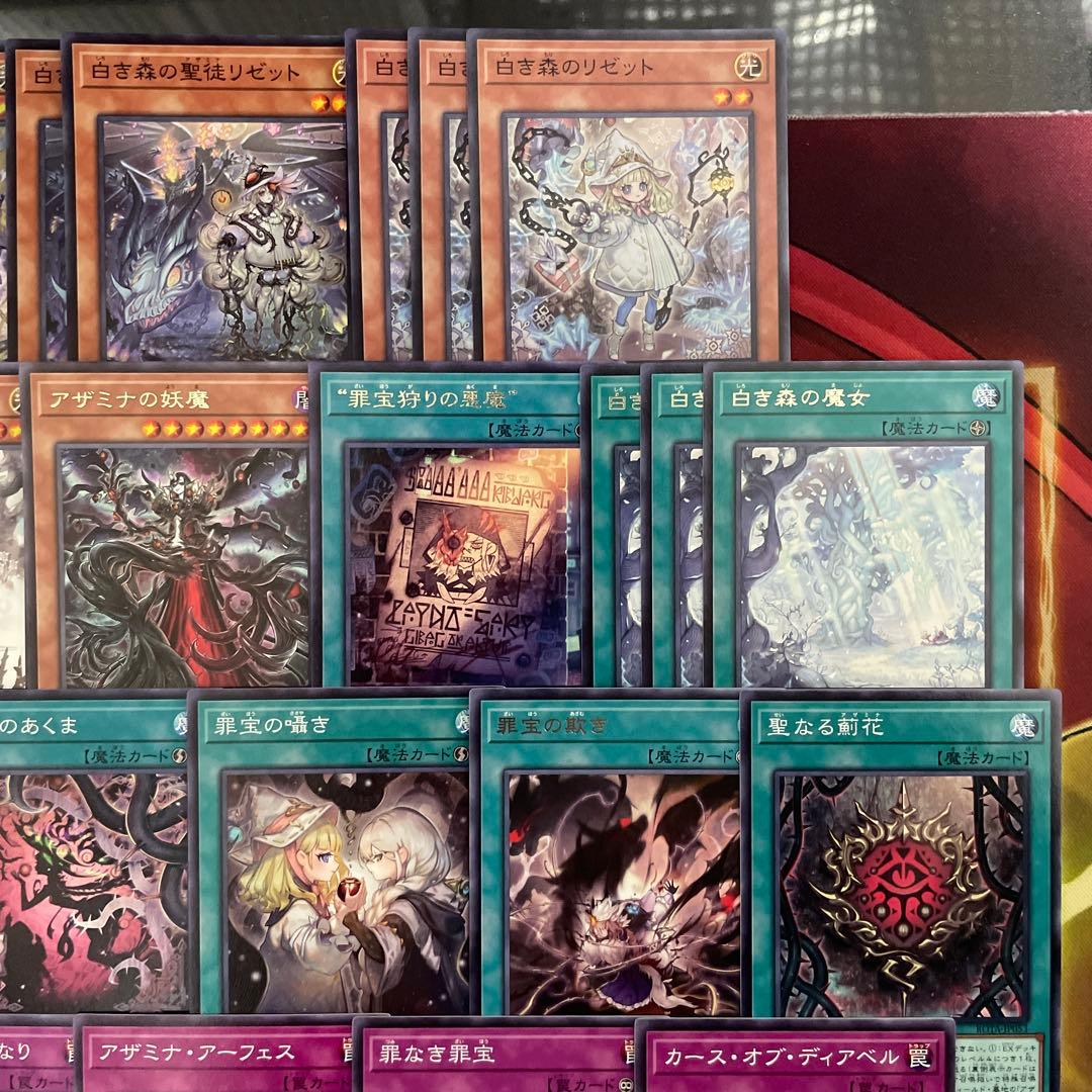 本格構築 アザミナ白き森デッキ リゼット アステーリャ ディアベル