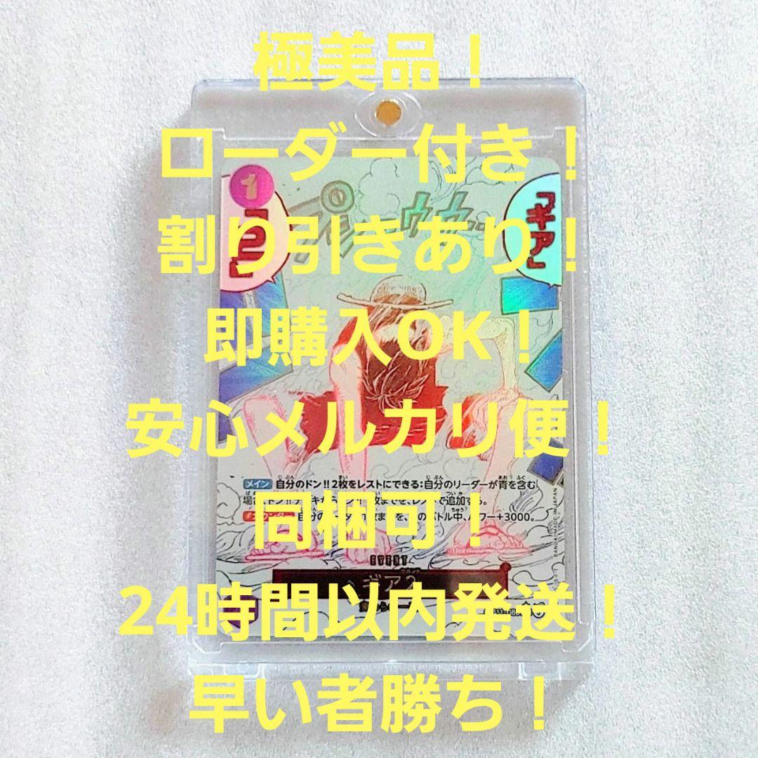 極美品 ギア2 R パラレル 1コス 紫 1枚 神速の拳