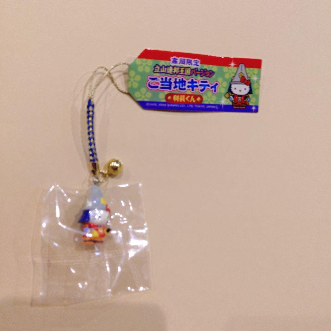 へ*可様 ハローキティ ご当地キティ ストラップ 立山連峰王国