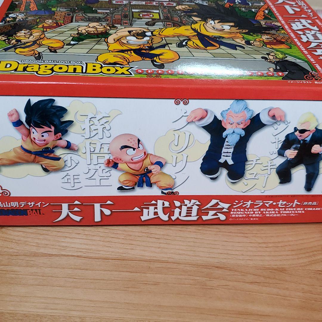 ドラゴンボックス フィギュア 非売品 天下一武道会 ジオラマセット