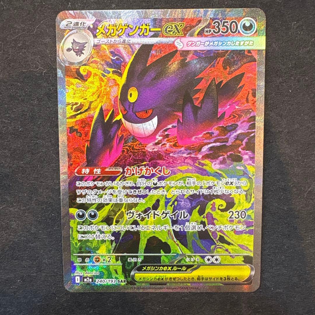 メガゲンガーex sarの通販はau PAY マーケット - 輸入雑貨のネット