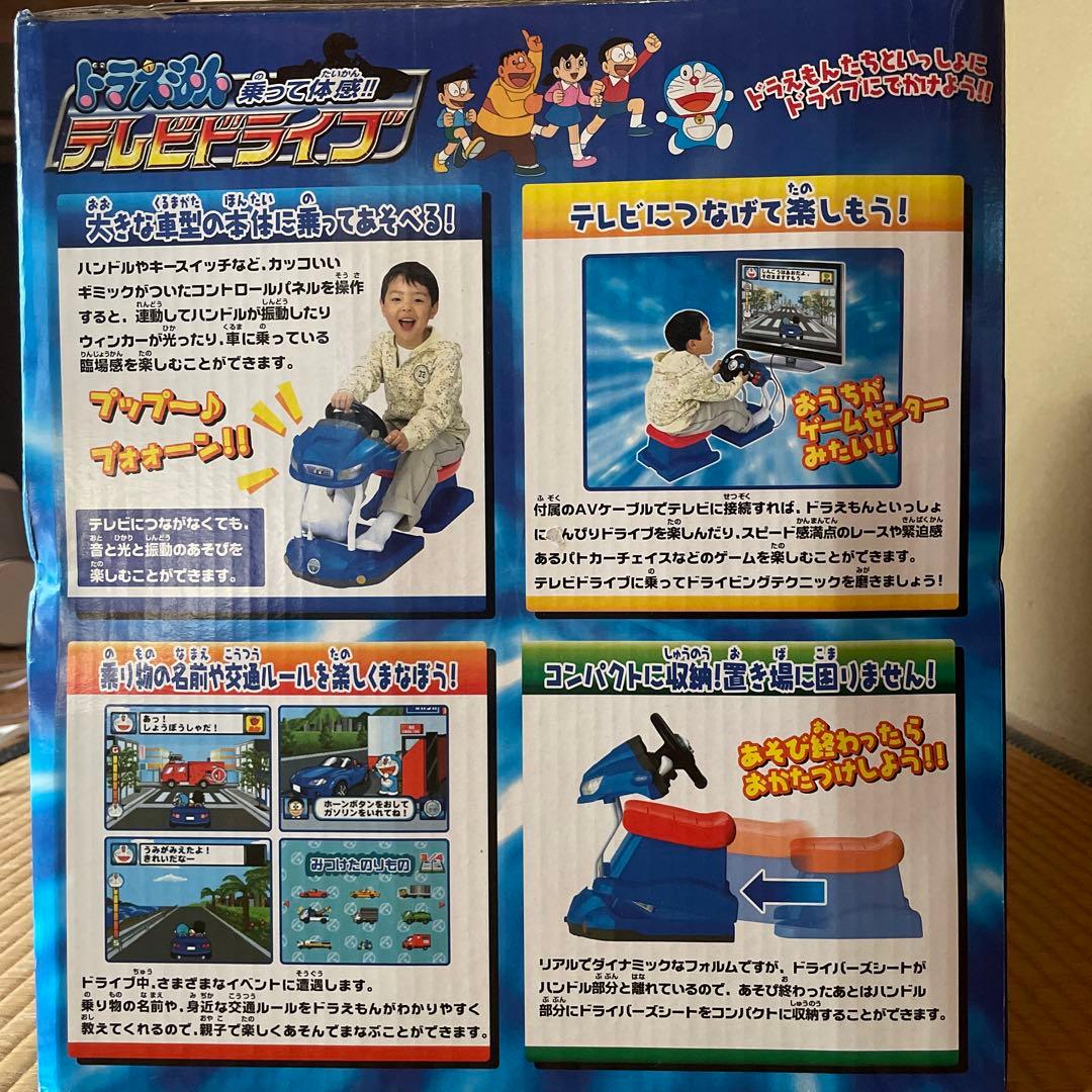 新品】ドラえもん 乗って体験テレビドライブ - メルカリ