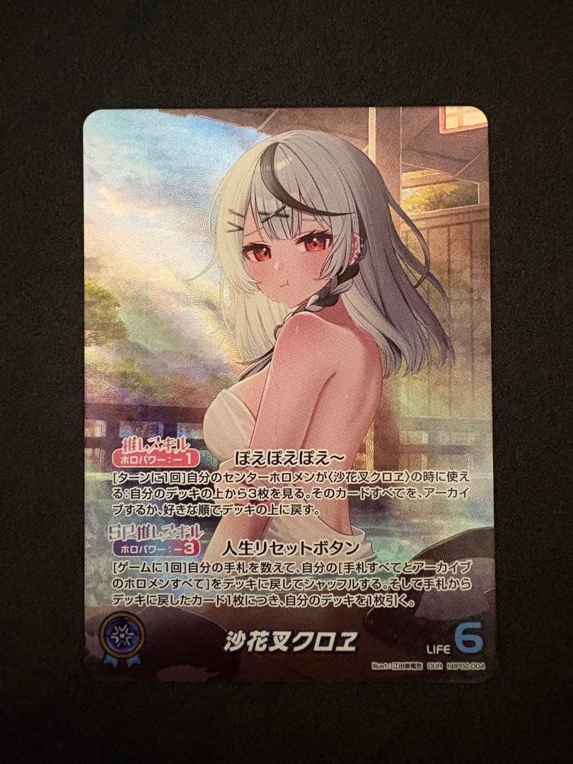 ホロカ　クインテットスペクトラム　沙花叉クロヱ our