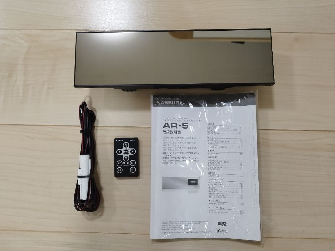 【送料込】美品☆セルスター　AR-5 レーダー探知機（ミラータイプ）
