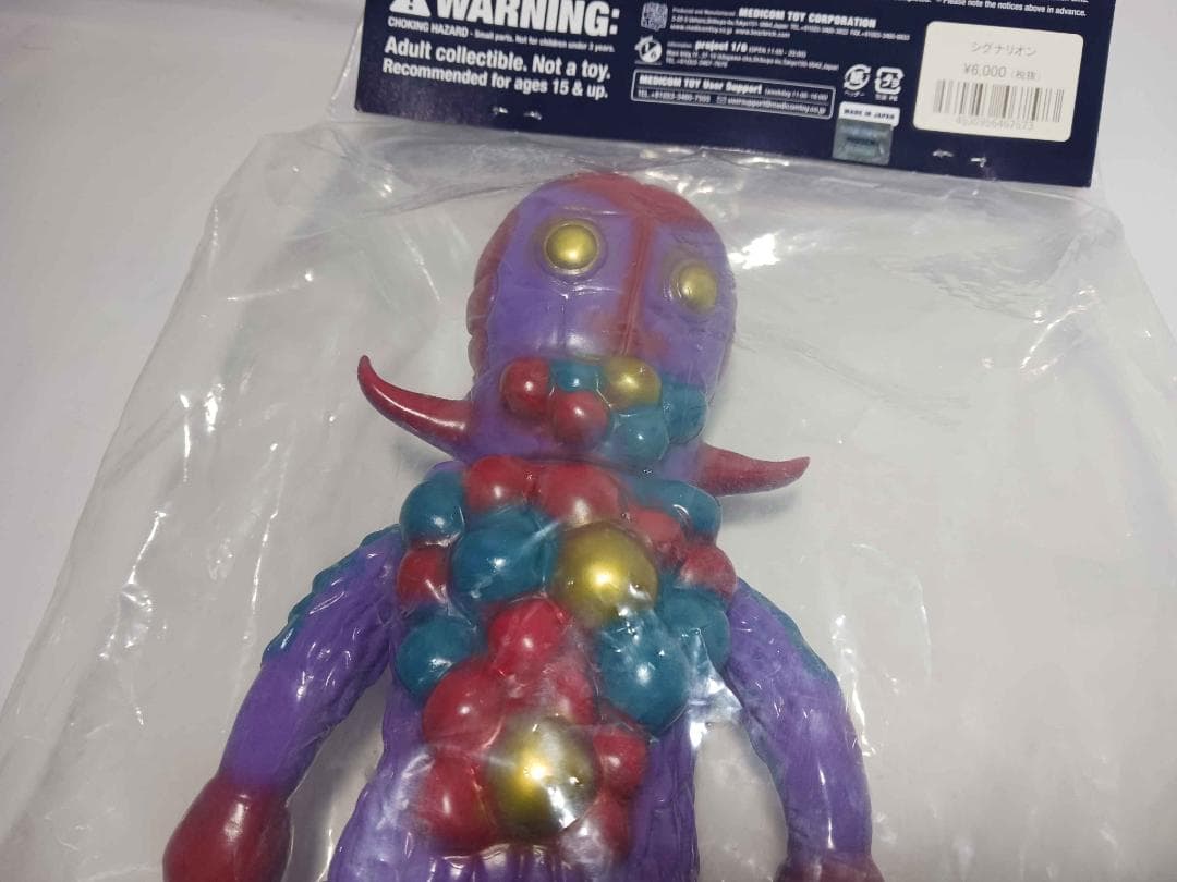 未開封 マーミット 世紀の大怪獣シリーズ シグナリオン ソフビ