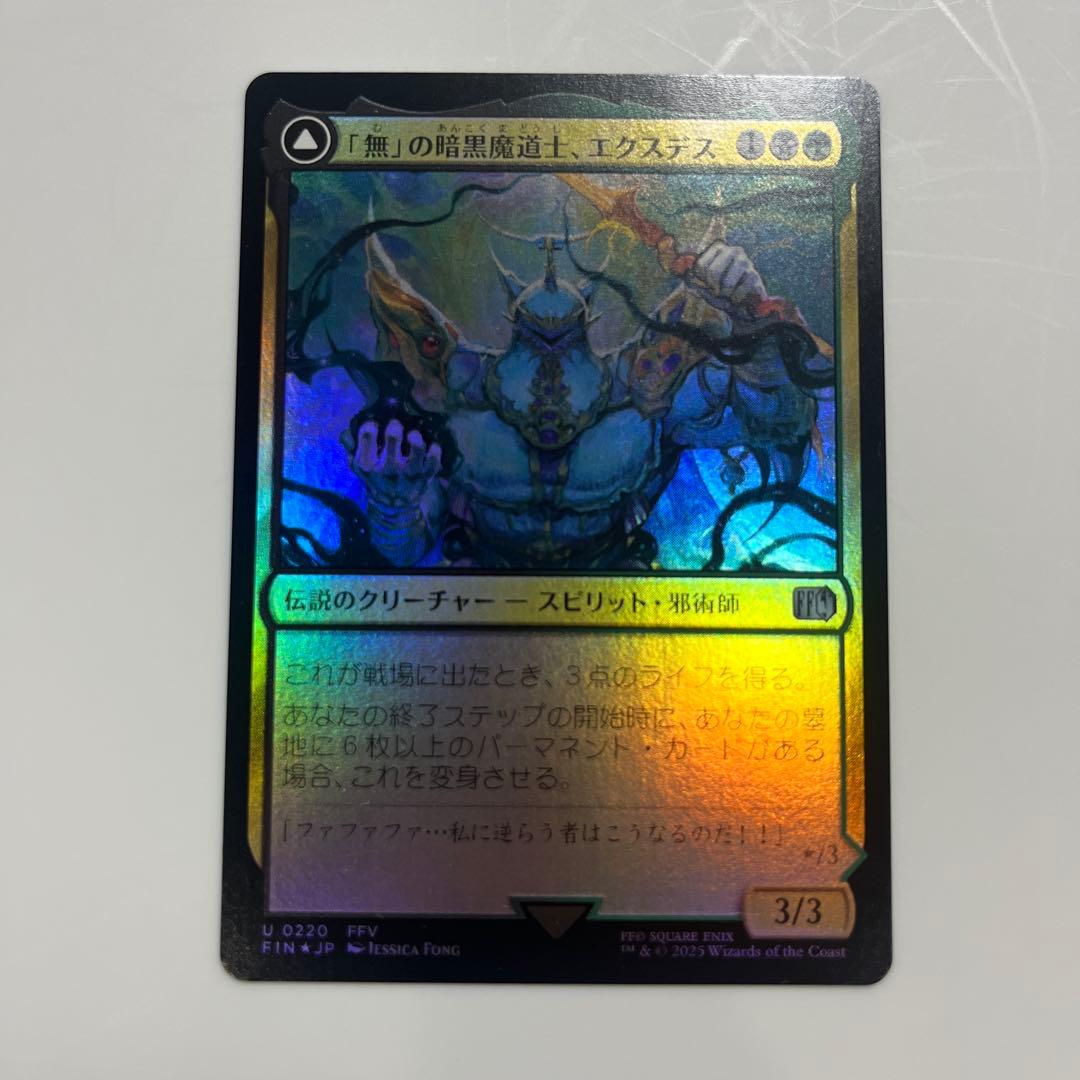 MTG ff「無」の暗黒魔道士、エクスデス foil ネオエクスデス - メルカリ