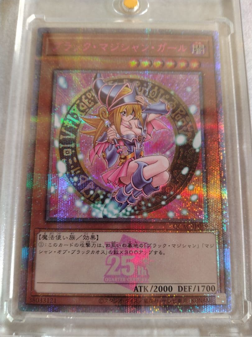 テ*g様 ブラックマジシャンガール(ピンク文字)25周年レア日版 最安値 遊戯王 ブラック•マジシャン•ガール ピンク文字 25thシークレット