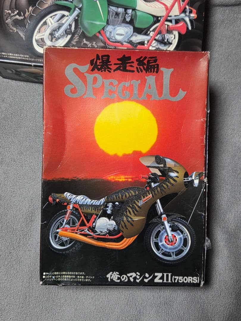 俺のマシン ZII (750RS) & CBX400F プラモデルセット