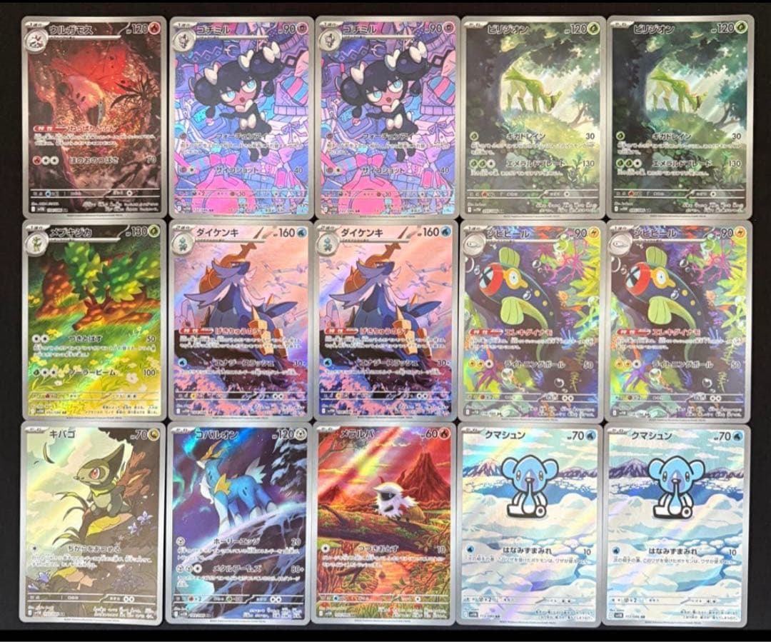 ポケモンカード AR まとめ売り 15枚セット ブラックボルト ホワイト