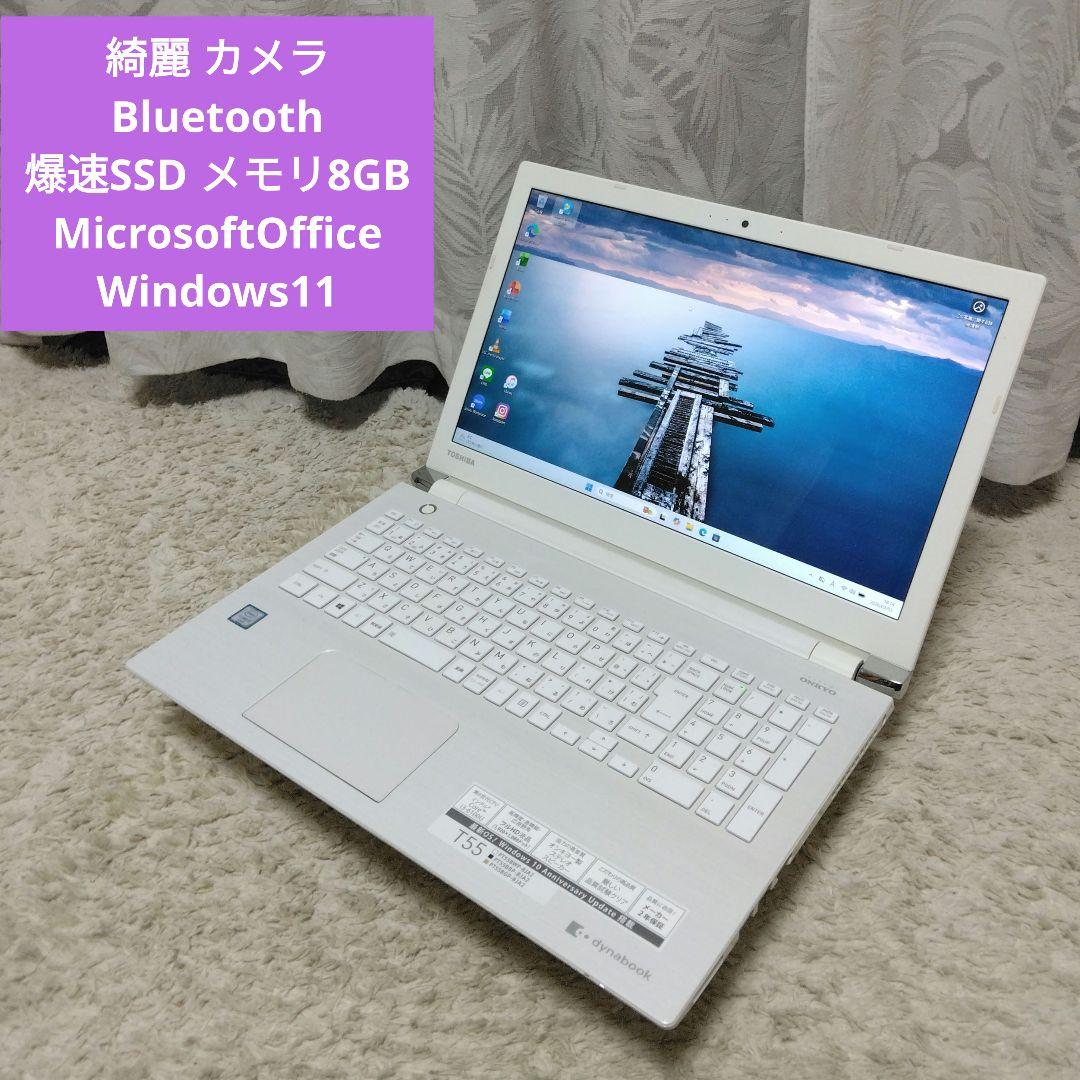 千３６綺麗 SSDメモリ8GB 直ぐに使える Office ノートパソコン