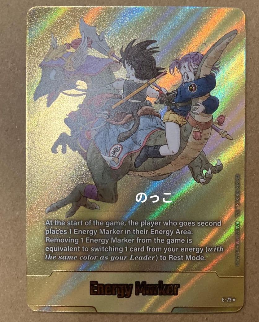 ドラゴンボール エナジーマーカー パラレル 金 E-72 パラレル9巻【英語